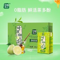 Ten Wow 天喔 蜂蜜柚子茶250ml*24盒 饮料送礼饮品果味茶饮料整箱