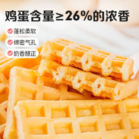 百亿补贴：Be&Cheery 百草味 华夫饼504g原味营养学生早餐代餐蛋糕下午茶面包早点糕点