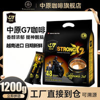 G7 COFFEE 1200g越南进口g7咖啡速溶咖啡粉三合一特浓醇25g香浓提神奶咖48条