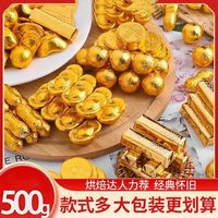 谷乐禧 金币巧克力 500g 混合装