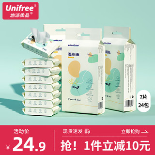 UNIFREE 湿厕纸便携装3提