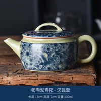 喆炜青花汉瓦壶古汝老陶泥茶壶家用汉瓦中式功夫泡茶具可养个人商务礼 【200ml】老陶泥青花-汉瓦壶