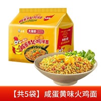 BAIXIANG 白象 咸蛋黄火鸡面 115g*5袋