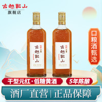 古越龙山浙江绍兴黄酒传统干型低糖糯米黄酒五年陈年老黄酒元红酒整箱瓶装 480mL 2瓶 15%用户选择