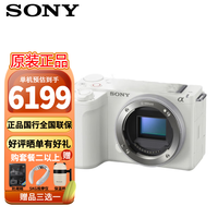 SONY/索尼 ZV系列 4K高清 微单相机 单头套机 16-50mm 白色