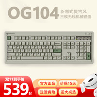 腹灵OG87/104客制化84键104键电竞游戏办公机械键盘全键热插拔gasket结构三模无线蓝牙 【OG104经典白104键】 三模 【MX冰薄荷V2 办公推荐】