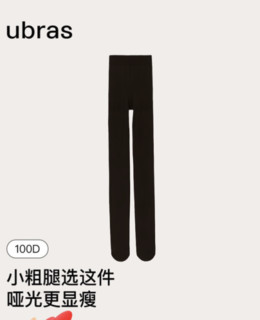 Ubras 24年连裤袜黑丝袜女保暖薄款防勾丝性感美拉德色打底裤袜 炭灰色 均码