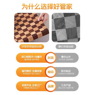 好管家棋盘格相思木菜板家用砧板双面可用切菜案板36*24*2.5cm