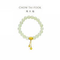 CHOW TAI FOOK 周大福 国玉传承系列 CJ120141 流苏足金和田玉手串 1.37g 16.25cm