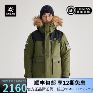 凯乐石（KAILAS）哈尔滨极地-40°羽绒服男加厚毛领鹅绒中长款工装派克服 苍绿【极地-40度】 XS