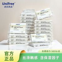 unifree婴儿柔纸巾保湿乳霜抽纸擦鼻涕柔肤纸巾云柔巾面巾纸