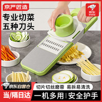 国家补贴：京严匠造 多功能切菜切丝器刨丝器厨房擦丝器切片机土豆丝