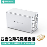 尤达大师（Yottamaster）硬盘柜硬盘盒多盘位10Gbps带菊花链硬盘笼150W大功率供电通用2.5/3.5英寸SATA串口机械固态硬盘