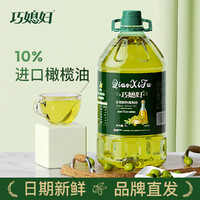 SMART WIFE 巧媳妇 特级初榨橄榄油家用旗舰店正品10%橄榄油（拍4件）