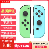 京东快递包邮|带nfc适配原装健身环switch手柄任天堂joycon手柄体感震动双人成行即插即用充电握把 支持原装健身环*带NFC