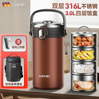 恩尔美（nRMEi）保温饭盒316不锈钢大容量多层真空24小时超长保温饭桶 紫色【316L+餐具+拎包】 3层 2.5L