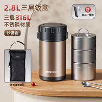 恩尔美（nRMEi）保温饭盒316不锈钢大容量多层真空24小时超长保温饭桶 华贵金 3层 2.8L