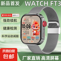 华强北手表Watch fit3智能运动手环学生蓝牙通话支付男女情侣款腕表轻薄大屏减脂超长续航支付手表 Fit3+米兰钢表带+高清大屏