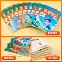 《2025春九铭文教课堂笔记》（年级/科目任选）