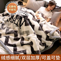 雅鹿加厚拉舍尔毛毯被子冬铺床加绒宿舍单人盖毯婚庆办公室午休绒毯子 -17几何鹿 双层加厚150x200cm约5斤