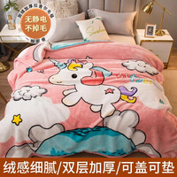 雅鹿加厚拉舍尔毛毯被子冬铺床加绒宿舍单人盖毯婚庆办公室午休绒毯子 -52寻梦-粉 双层加厚180X220cm约6斤