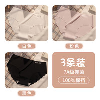 无痕内裤女士丁字裤2024纯棉裆抗菌性感纯欲少女冰丝三角短裤 3条【冰丝无痕】白色+粉色+黑色 XL