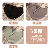 无痕内裤女士丁字裤2024纯棉裆抗菌性感纯欲少女冰丝三角短裤 3条【冰丝无痕】黑色+咖色+绿色 XL