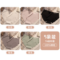 无痕内裤女士丁字裤2024纯棉裆抗菌性感纯欲少女冰丝三角短裤 5条【冰丝无痕】白色+粉色+黑色+咖色+绿色 M