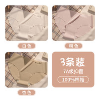 无痕内裤女士丁字裤2024纯棉裆抗菌性感纯欲少女冰丝三角短裤 3条【冰丝无痕】白色+粉色+杏色 L