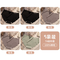 无痕内裤女士丁字裤2024纯棉裆抗菌性感纯欲少女冰丝三角短裤 5条【冰丝无痕】黑色+黑色+咖色+咖色+绿色 XL