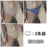 无痕内裤女士丁字裤2024纯棉裆抗菌性感纯欲少女冰丝三角短裤 3条【100%纯棉内裆】灰色+蓝色+肤色 L