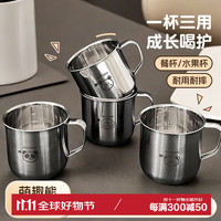 沃德百惠（WORTHBUY）儿童水杯加厚304不锈钢带刻度牛奶杯宝宝直饮喝水杯子 兜兜熊