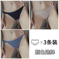 无痕内裤女士丁字裤2024纯棉裆抗菌性感纯欲少女冰丝三角短裤 3条【100%纯棉内裆】黑色+灰色+蓝色 M