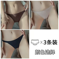 无痕内裤女士丁字裤2024纯棉裆抗菌性感纯欲少女冰丝三角短裤 3条【100%纯棉内裆】棕色+灰色+黑色 XL