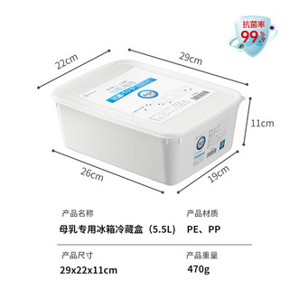 Daisy Leaf 抗菌母乳冷藏盒冰箱冷冻储奶盒食品保鲜存奶收纳盒 抗菌母乳保鲜盒【 5.5升1个装】