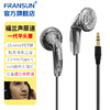 FRANSUN福兰原道耳机一代平头耳塞HiFi音质带麦MX500人声3.5mm有线入耳式重低音耳机 3.5mm FRANSUN原道透灰 无麦