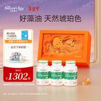 天然博士 小琥珀DHA藻油180粒礼盒装 金标dha藻油 dha婴幼儿0-3岁