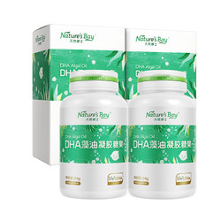 天然博士 Nature's Bay 小琥珀DHA藻油120粒婴幼儿宝宝儿童0岁以上可食用金标dha