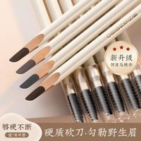 硬质砍刀眉笔女持久不脱色初学者自然根根分明野生眉砍刀