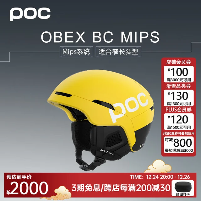 POC瑞典POC 24款冬季男女滑雪头盔自由式高山野雪0BEX BC MIPS 10114