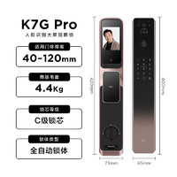 TCL 智能锁3D人脸识别远程猫眼大屏指纹锁家用防盗门密码锁 K7G Pro 智能锁