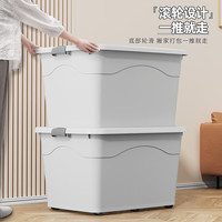 友耐 特大号收纳箱加厚衣物搬家打包被子玩具收纳整理箱塑料储物箱带轮