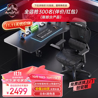 傲风A4电竞桌椅套装电动升降电脑桌台式实木书桌子【A4 1.4m*G5标准】 A4+G5标准版套装【工学电竞】
