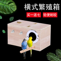 横式鹦鹉繁殖箱虎皮牡丹玄凤鹦鹉鸟窝挂窝鹦鹉窝保暖鸟笼配件用品
