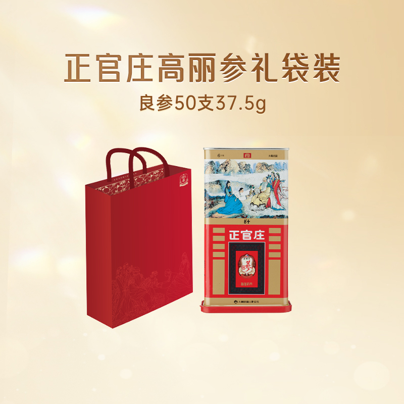 正官庄korean red ginseng红参鹿茸天鹿参礼盒180g*2瓶人参补品6年根
