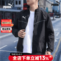                                                             彪马（PUMA）外套男装 秋季防风服透气立领上衣黑色运动休闲服立领夹克 黑色/立领夹克 M