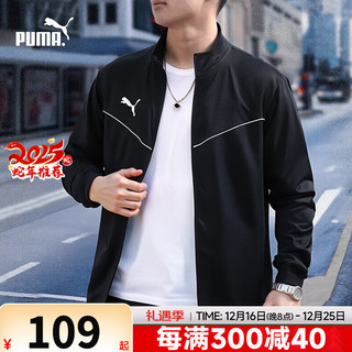 彪马（PUMA）外套男装 2024冬季防风服透气立领上衣黑色运动休闲服防风夹克衫 【时尚有型】 S