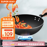 SUPOR 苏泊尔 精铁炒锅 30cm 明火专用