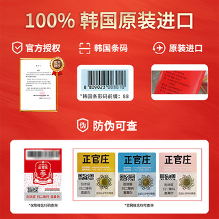 正官庄高丽参参50支正品6年根红参滋补韩国正品送礼