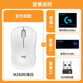 logitech 罗技 M240无线蓝牙静音鼠标 笔记本mac苹果电脑ipad平板粉色男女生